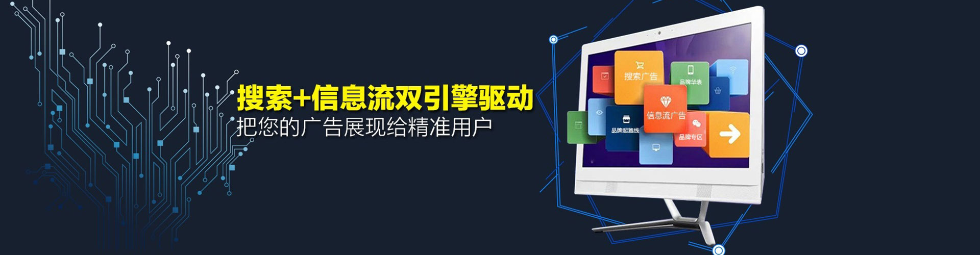 博山信息流怎么做