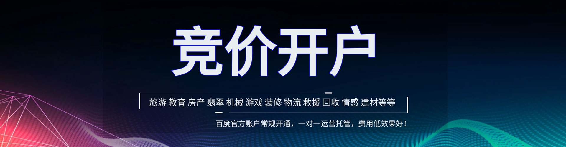 博山信息流投放